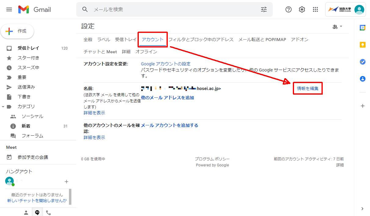 Gmailに関するよくある質問 法政大学 全学ネットワークシステム ユーザ支援webサイト