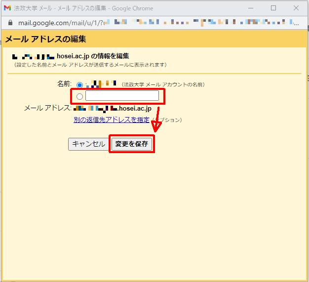 Gmailに関するよくある質問 法政大学 全学ネットワークシステム ユーザ支援webサイト