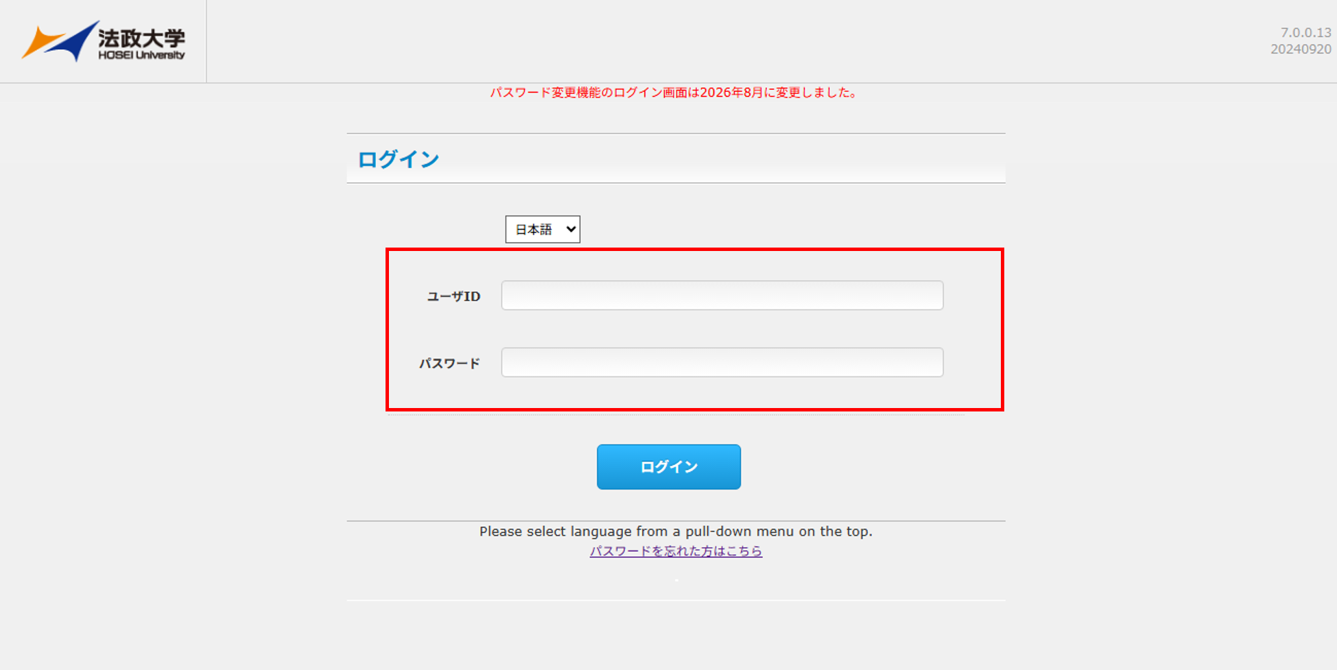 法政 大学 マイ ページ